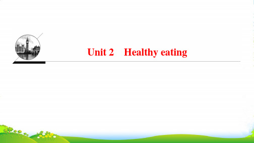 高中英语人教版新课标课件 必修三 Unit 2 Healthy eating