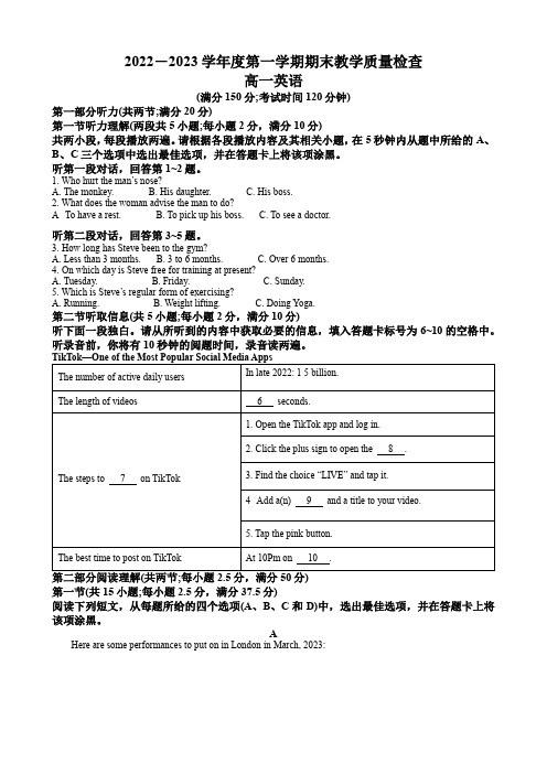 广东省东莞市高一上学期期末教学质量检查英语试题(原卷版)