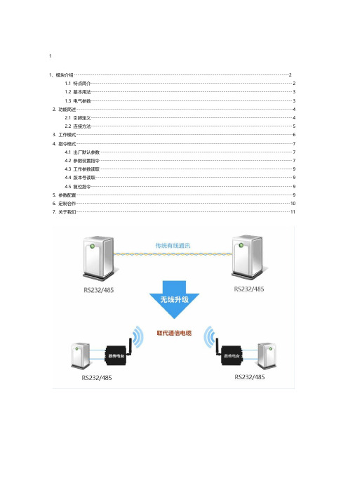 亿佰特(Ebyte)-E61-DTU-2W是一款远距离433M无线模块支持Modbus不限包长数传电台工业PLC