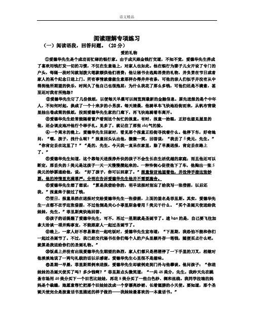 九年级语文测试习题：初三语文阅读理解专项练习题及答案