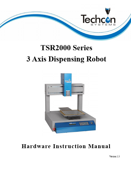 TSR2000系列3轴点胶机器人硬件说明书