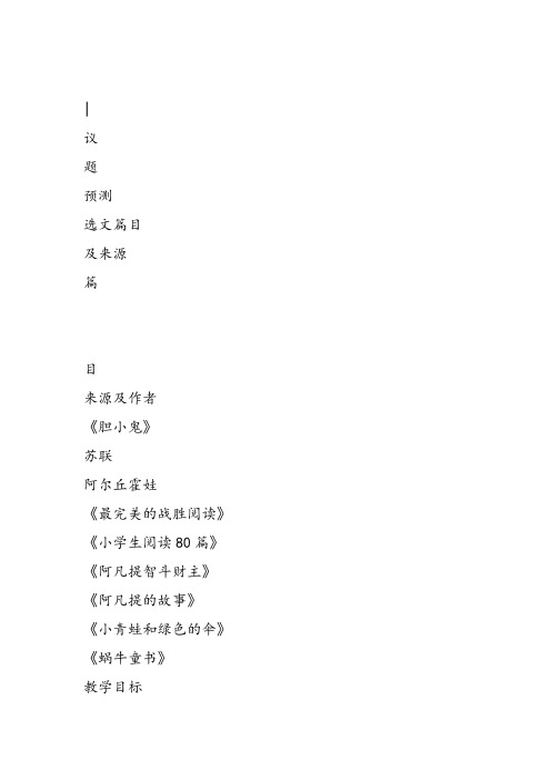 部编小学三年级上册《四单元语文园地》安静教案PPT课件 一等奖新名师优质公开课教学设计