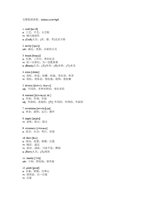 美国当代20000词频表第2501-3000词