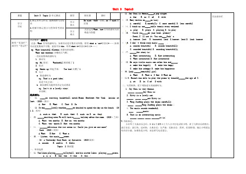 河南省濮阳市范县濮城镇中学八年级英语上册 Unit 3 Topic 2 What sweet music导学案(无答案)(新版)仁爱