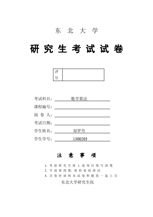 adaboost算法及其应用总结