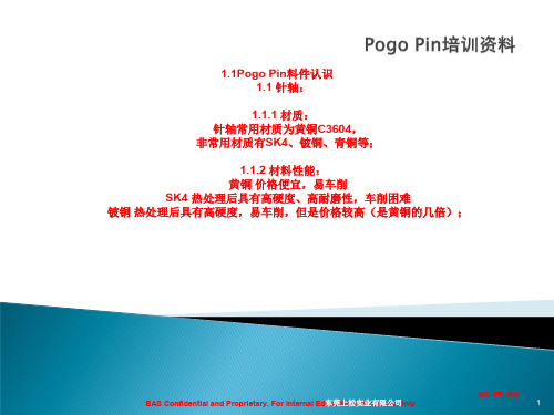 Pogo Pin培训