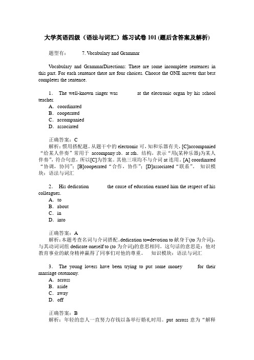 大学英语四级(语法与词汇)练习试卷101(题后含答案及解析)