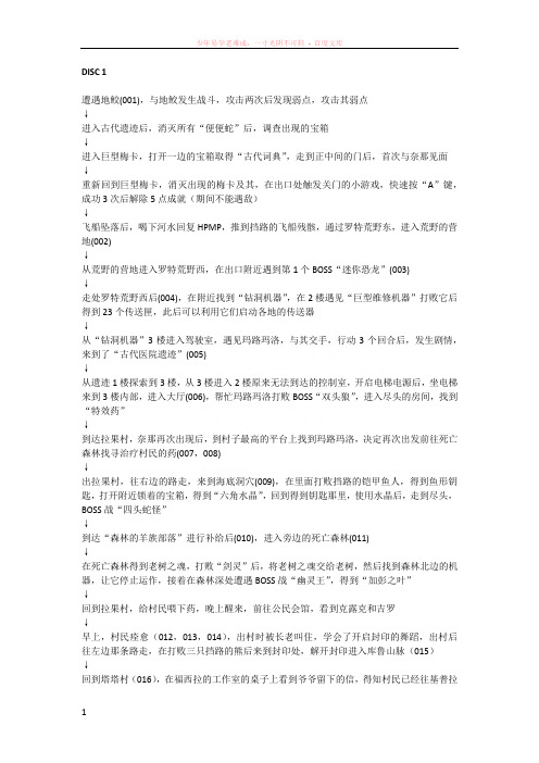 蓝龙中文版游戏攻略