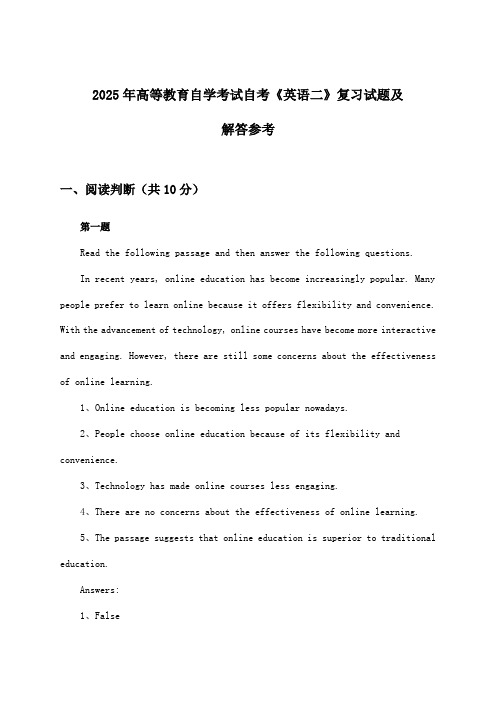 2025年高等教育自学考试自考《英语二》试题及解答参考