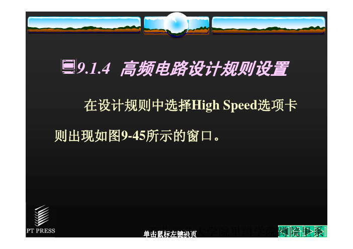 ProteL99教程_部分24