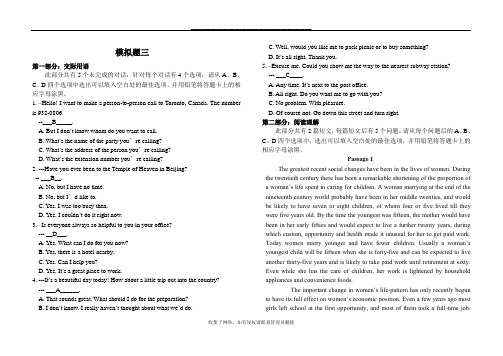 最新山东大学网络教育期末英语模拟题三及答案