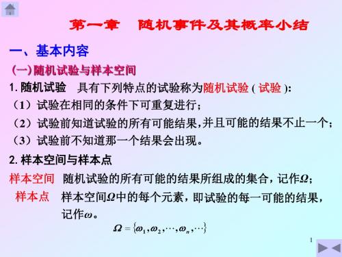 概率论与数理统计教程第四版课后答案