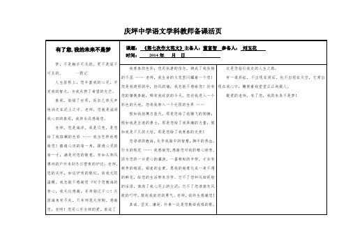 《作文范文》第七次