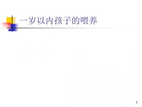 喂养与常见病预防(精)
