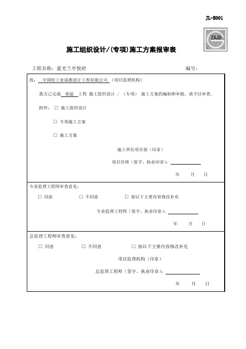 最新建龙表格