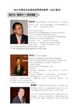 2015年著名企业培训讲师排名清单(2015版本)