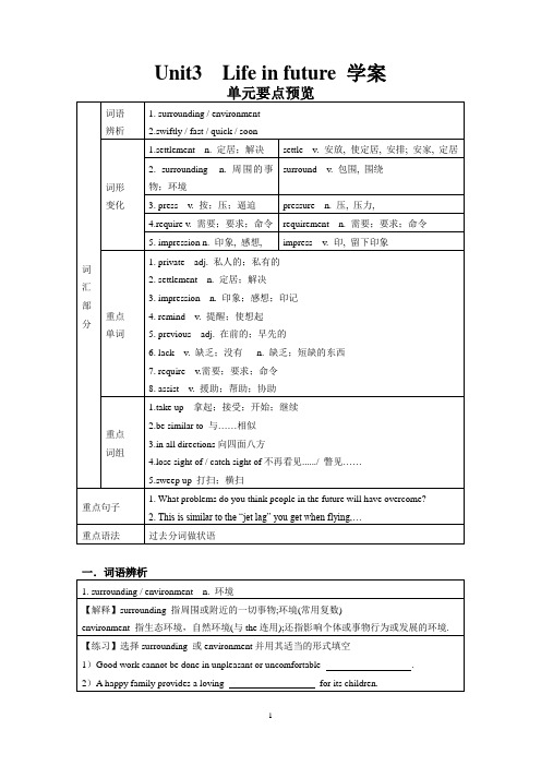 Book 5 Unit 3 Life in the future 学案