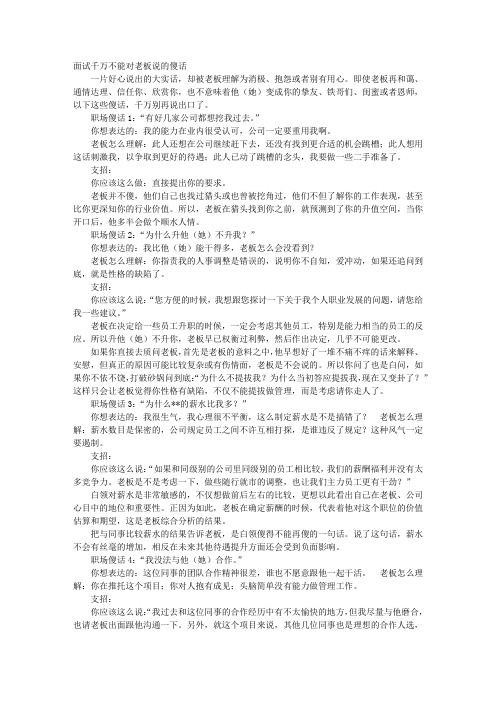 面试之后千万别只是在傻等