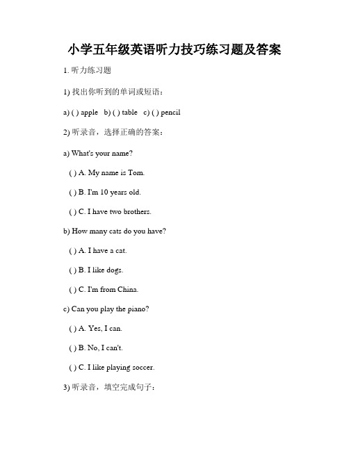 小学五年级英语听力技巧练习题及答案