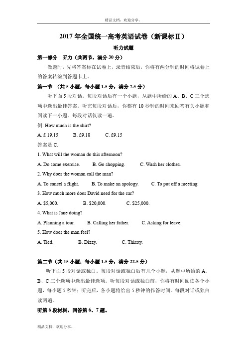 新版2009年高考海南卷生物试题及答案 (65)