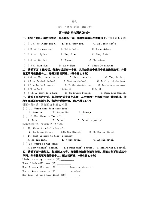 重庆市万州国本中学2021-2021学年七年级英语下学期定时作业试题(二)(无答案)