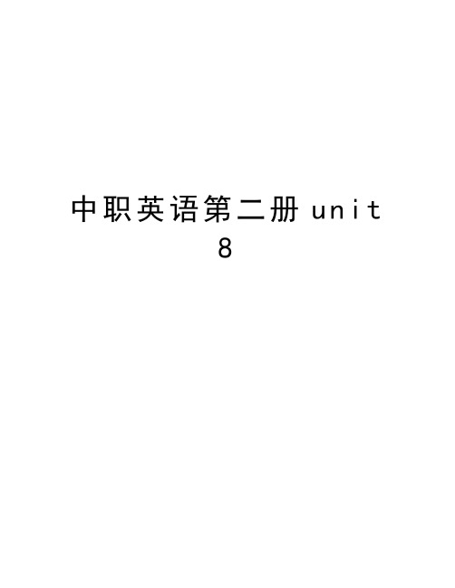 中职英语第二册unit 8上课讲义