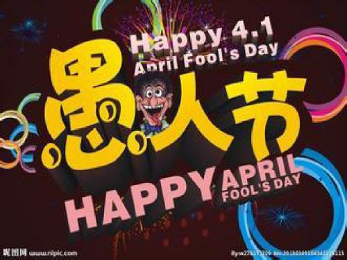 April Fool's Day愚人节