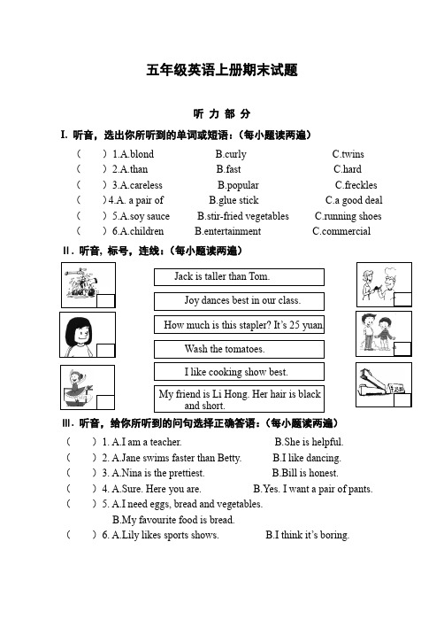 人教新起点五年级英语上册期末试题