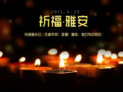 第二节 地震和台风灾害的防避详解