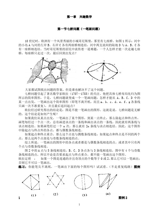 2019年秋初中数学校本课程教材