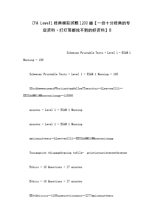 CFALevel1经典模拟试题1200道(可编辑修改word版)