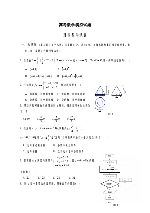 2020-2021学年广东省揭阳市、潮州市高三5月联考(三模)数学(理)试题及答案解析