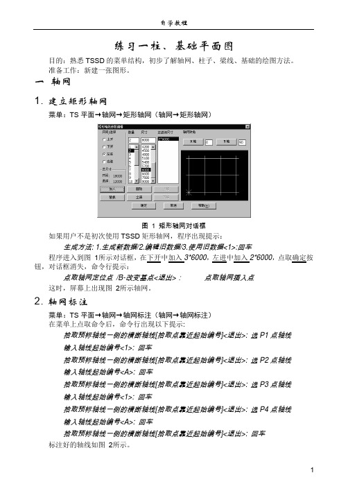 探索者自学教程