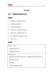 Oracle数据库系统应用开发实用教程(第2版 学习手册 任务 (76)[2页]
