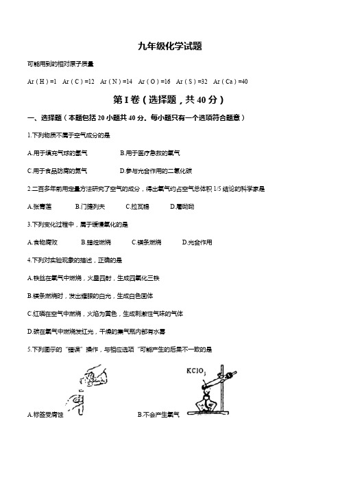 江苏省常州市金坛区2021-2022学年九年级上学期期中化学试题