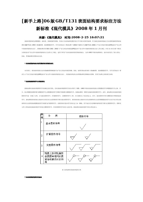 表面结构要求