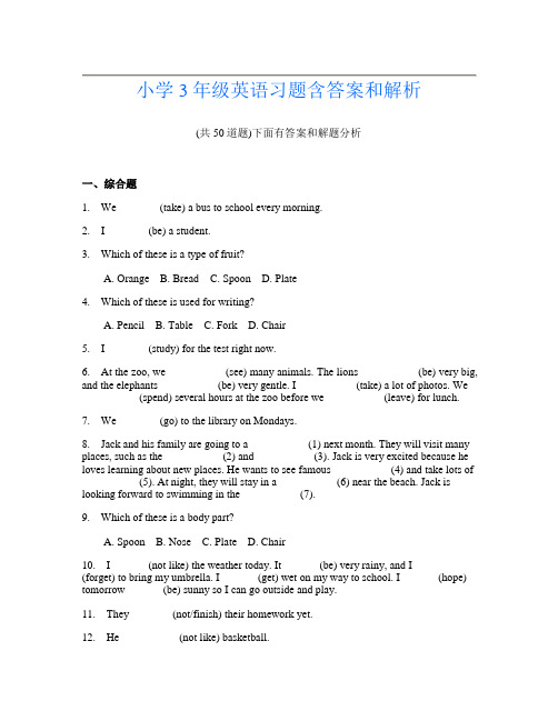 小学3年级英语习题含答案和解析