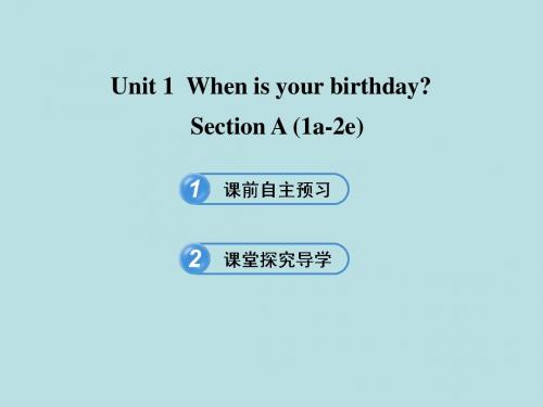2019年小学英语六年级下册(鲁教版)Unit 1《When is your birthday》(Section A)ppt课件