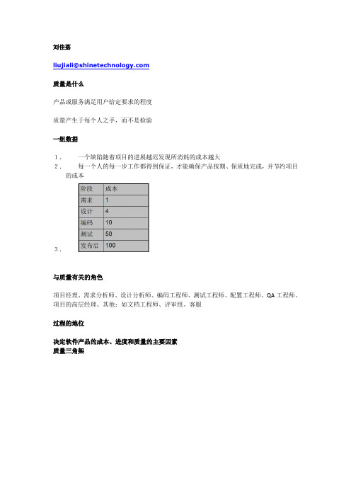 CMMI 基础培训资料