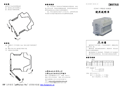 辰竹cz3047说明书