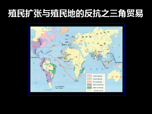 三角贸易