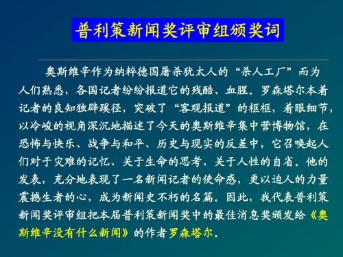 《奥斯维辛没有什么新闻》