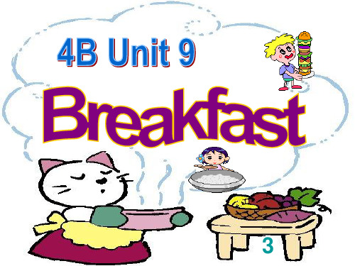 牛津小学英语4B Unit9 Breakfast(3)公开课