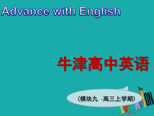 【精品资料】2018-2019学年译林牛津版高中英语选修9课件：U3 Reading2