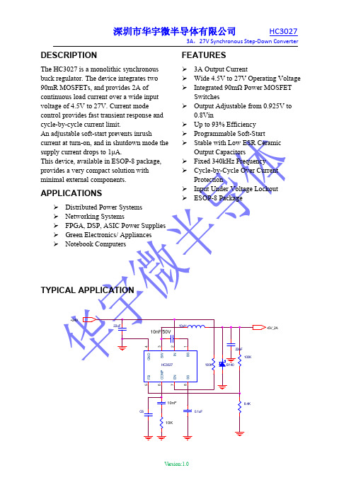 HC3027车充IC(3A)