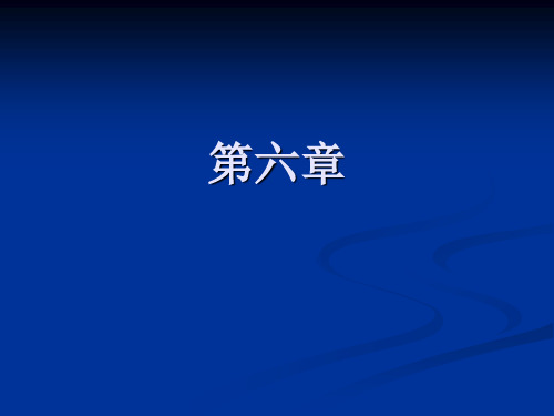 第二节 19世纪后期资本主义国家发展趋势