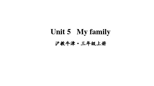 沪教牛津版2020-2021学年三年级英语上册Module 2 Unit 5 my family课件