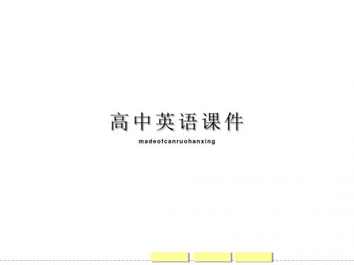 牛津译林版高中英语必修一高一Unit1SchoollifeSectionⅠWelcometotheunitReading