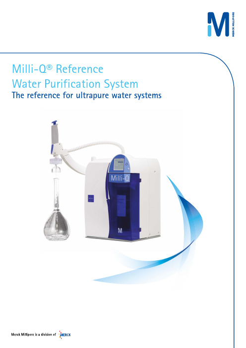 Milli-Q Reference 纯水系统说明书