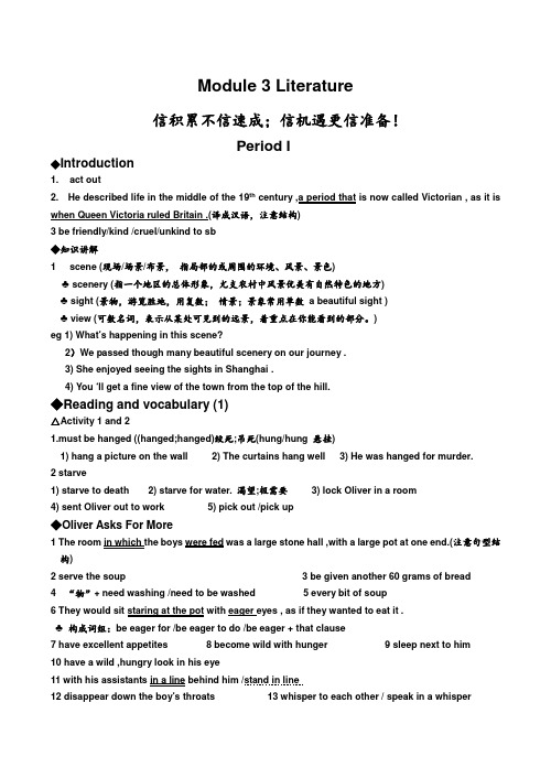 高中英语Module 3 Literature 学案外研版必修7